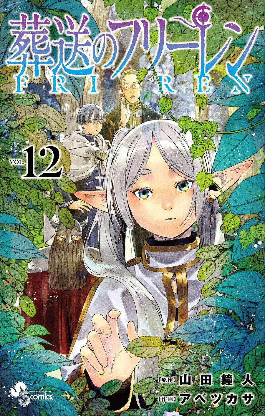 Pháp Sư Tiễn Táng Frieren Chapter 108 - 4