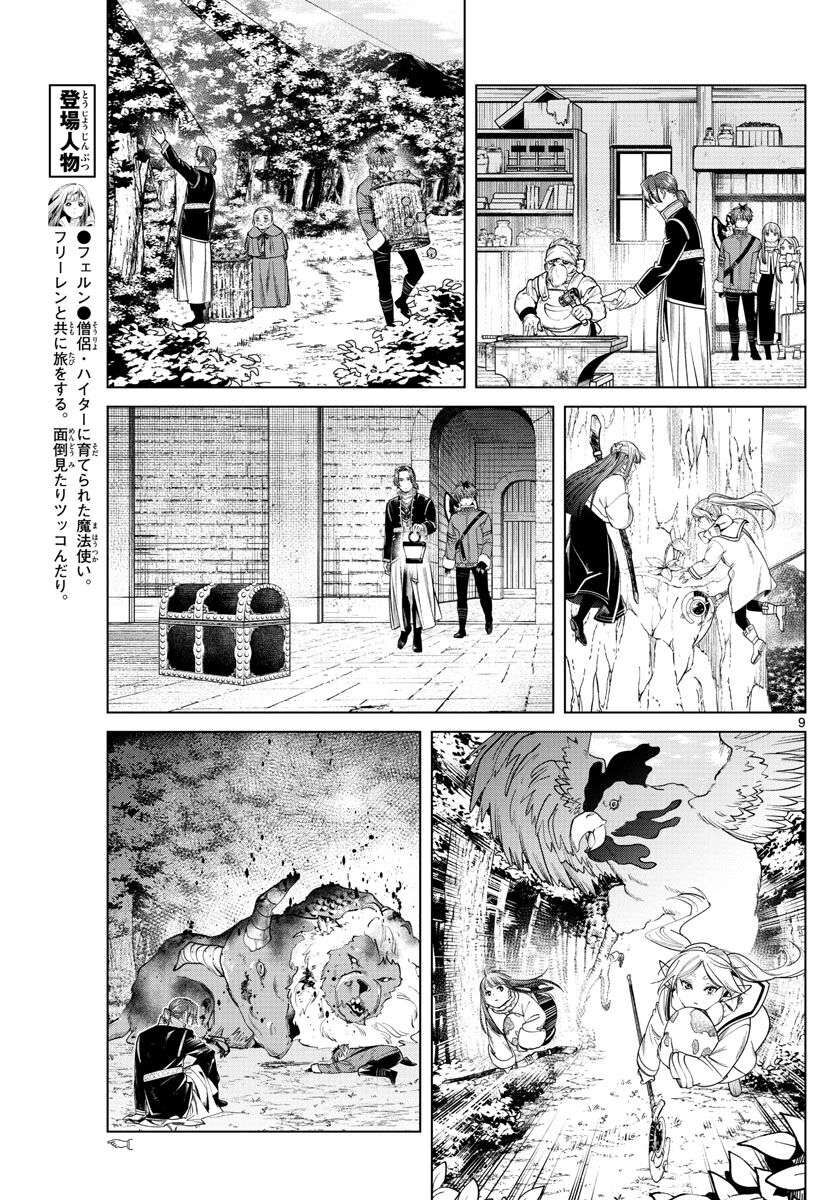 Pháp Sư Tiễn Táng Frieren Chapter 34 - 11