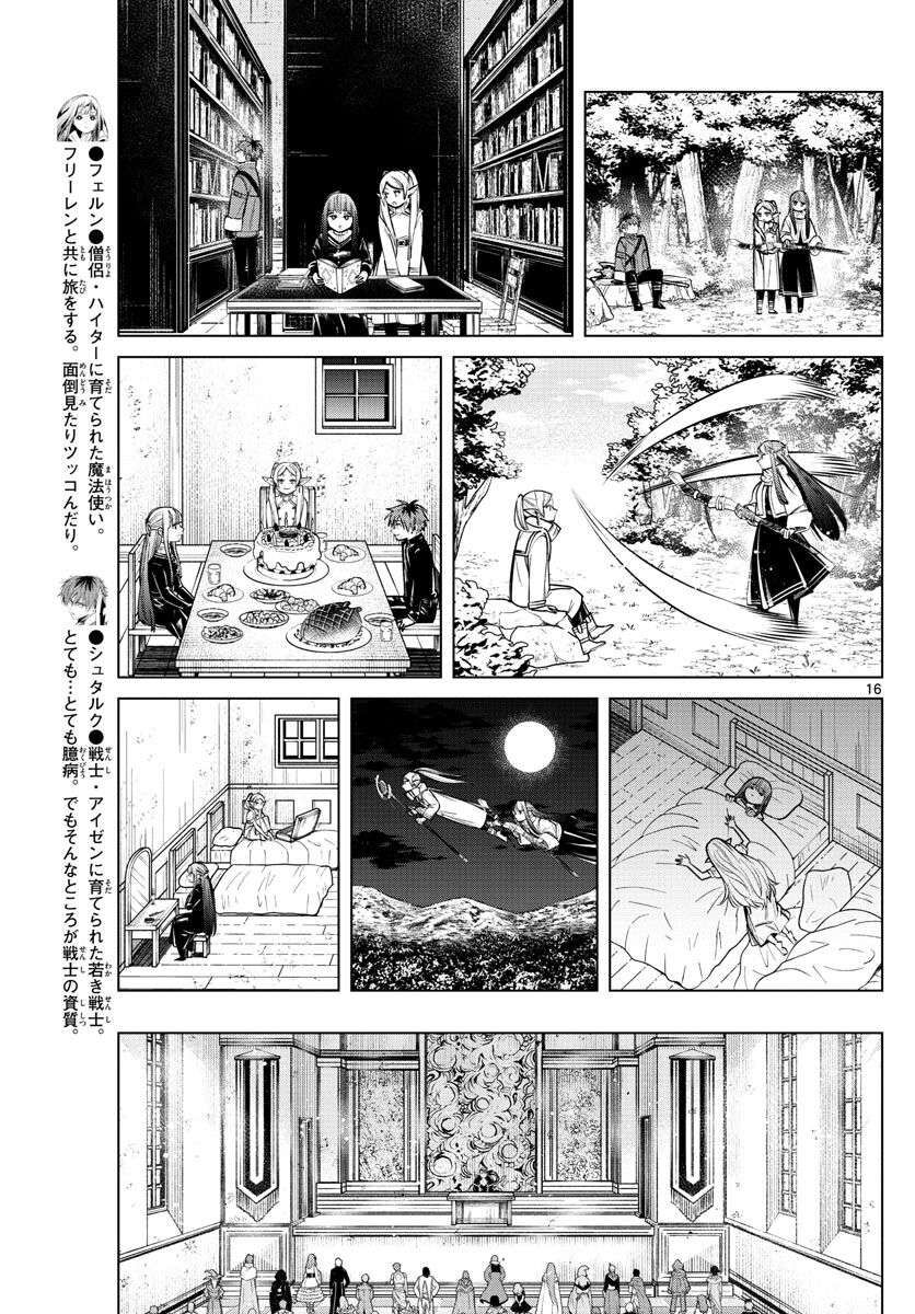 Pháp Sư Tiễn Táng Frieren Chapter 37 - 18