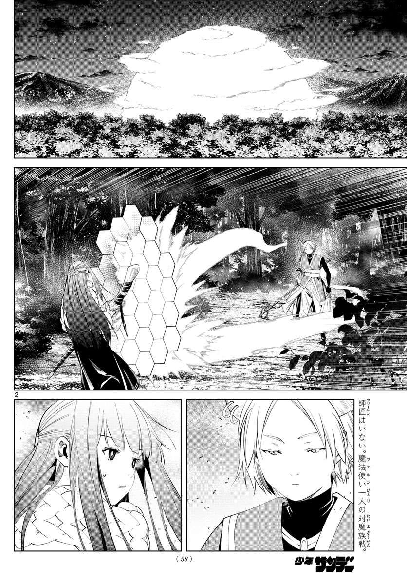 Pháp Sư Tiễn Táng Frieren Chapter 75 - 4