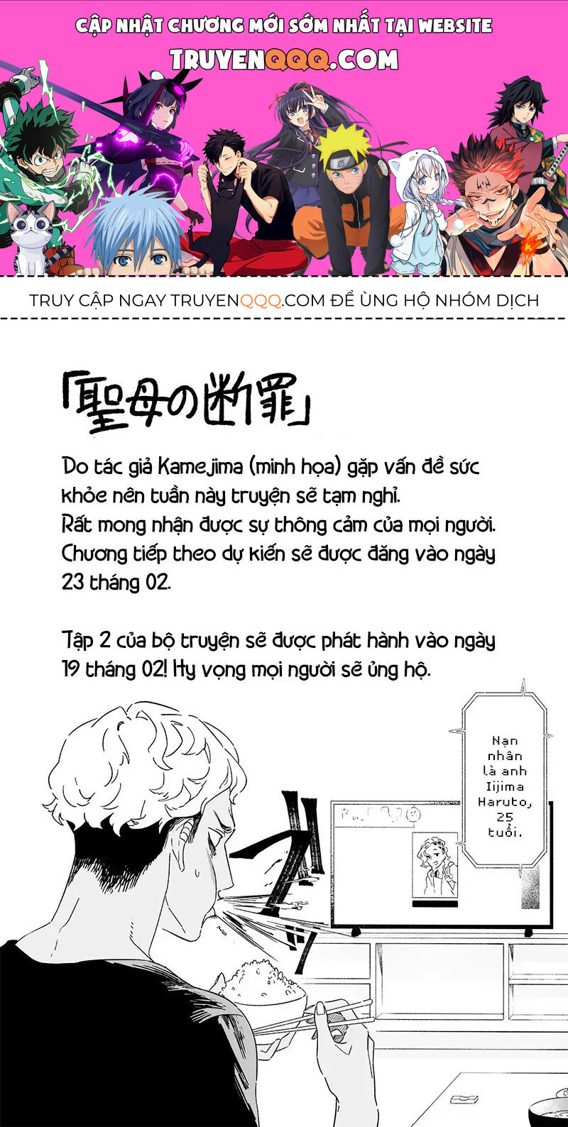 Lời Tuyên Án Của Đức Mẹ Chapter 18.5 - 1