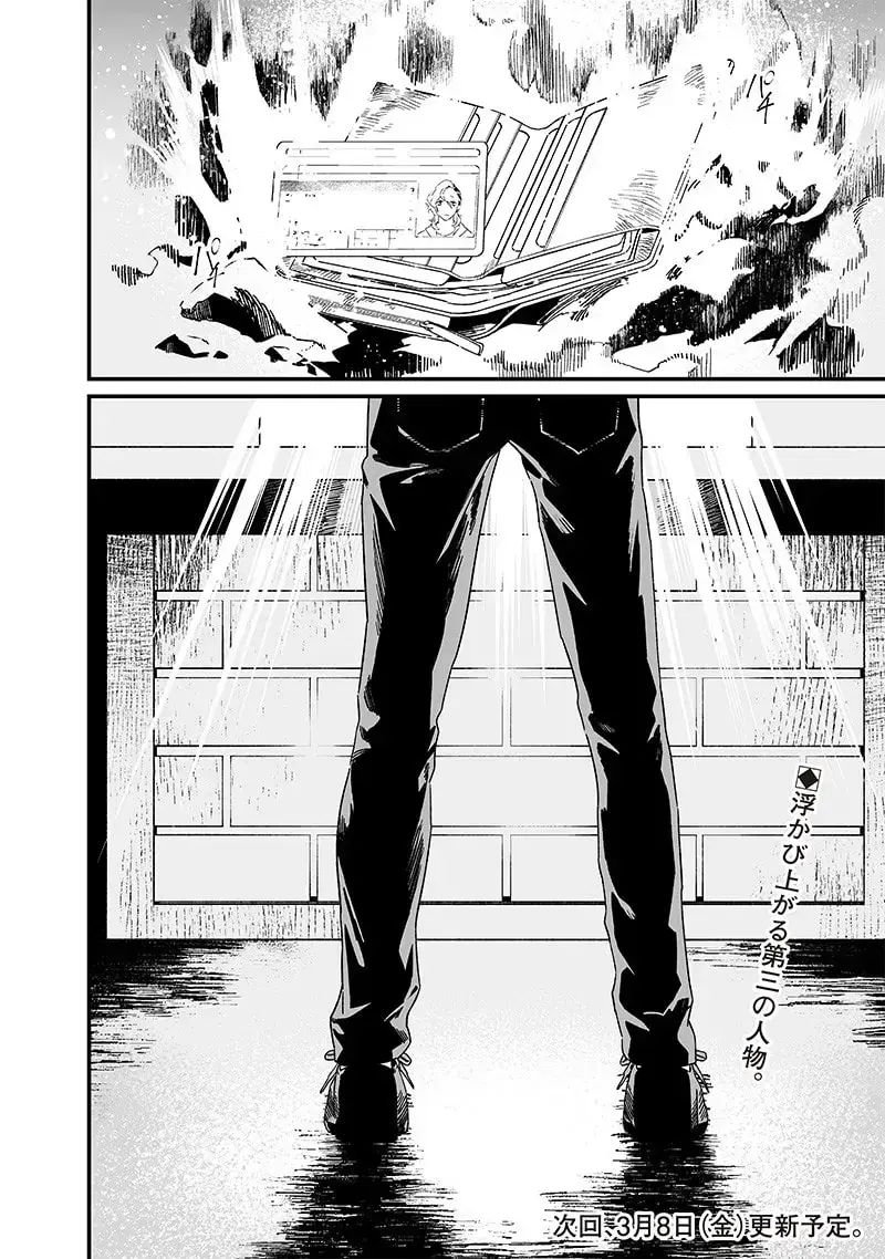 Lời Tuyên Án Của Đức Mẹ Chapter 19 - 22