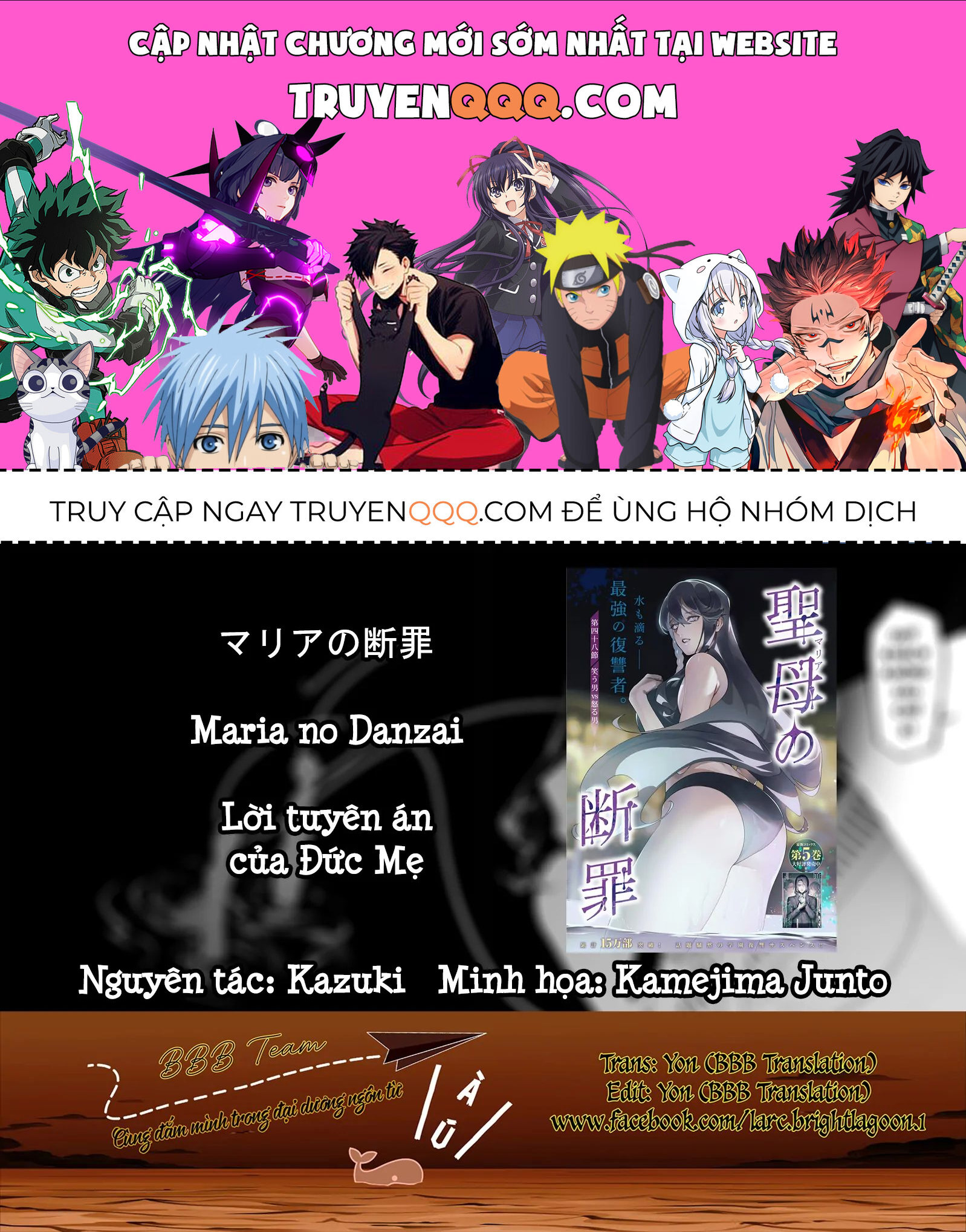 Lời Tuyên Án Của Đức Mẹ Chapter 49 - 1