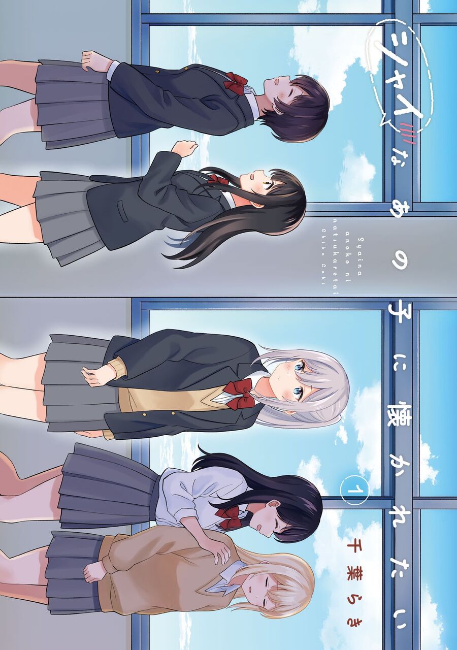 Tôi muốn được cô nàng nhút nhát ấy để ý Chapter 8.3 - 3