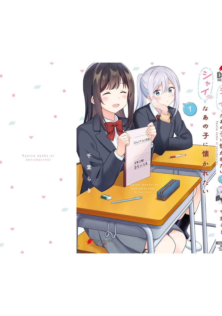 Tôi muốn được cô nàng nhút nhát ấy để ý Chapter 8.3 - 7