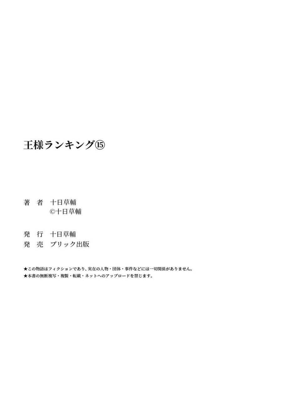 Bảng Xếp Hạng Quốc Vương Chapter 193.5 - 20