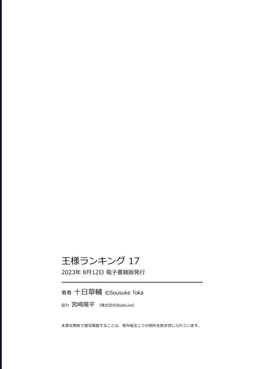Bảng Xếp Hạng Quốc Vương Chapter 217 - 22