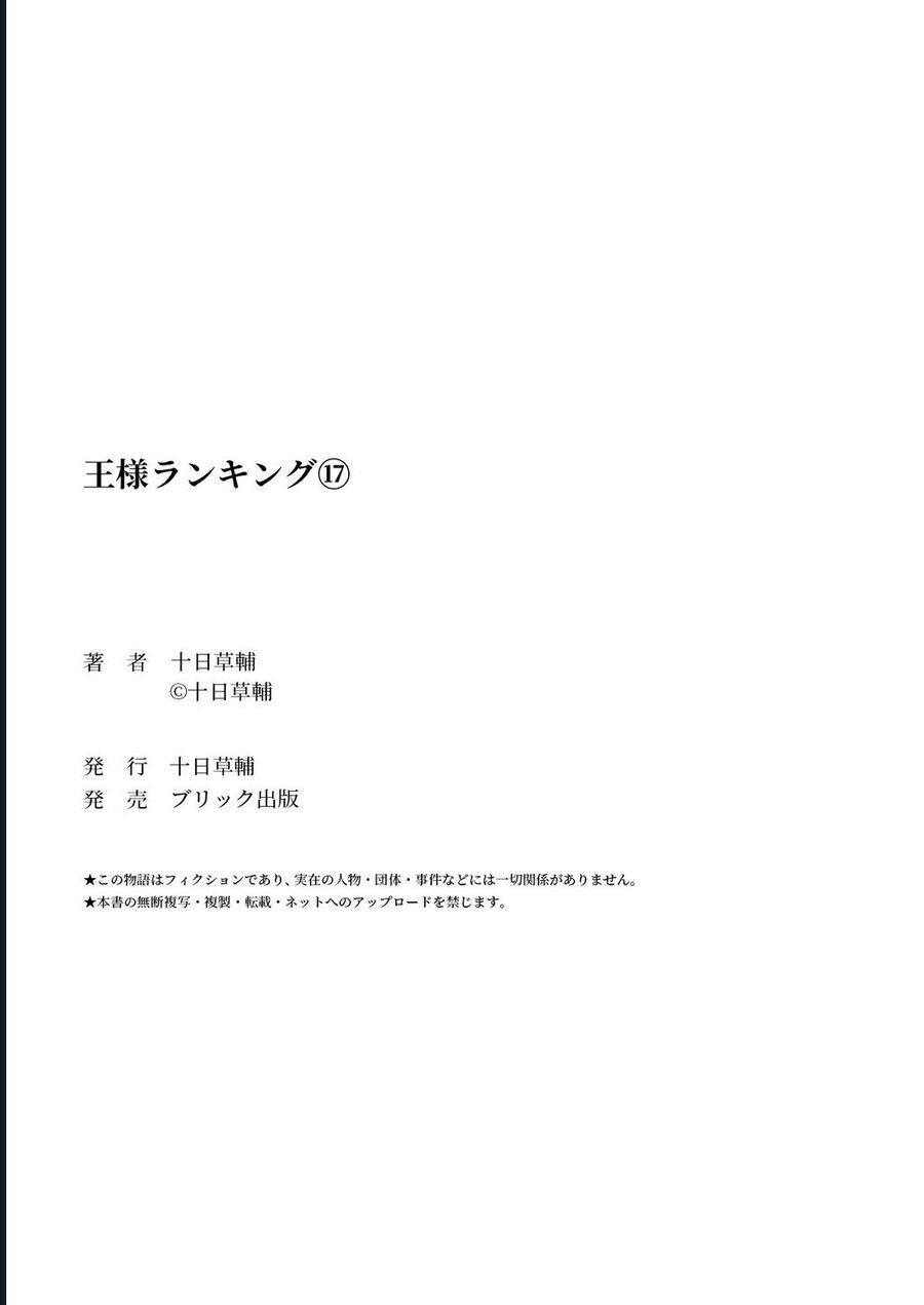 Bảng Xếp Hạng Quốc Vương Chapter 217 - 23