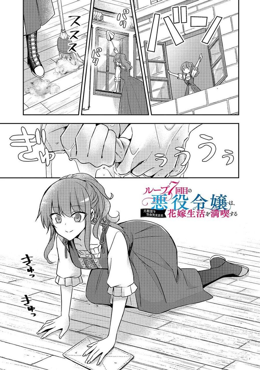 Nữ Phụ Phản Diện Ở Kiếp Thứ 7 Muốn Tận Hưởng Cuộc Sống Hôn Nhân Ở Địch Quốc Chapter 4 - 2