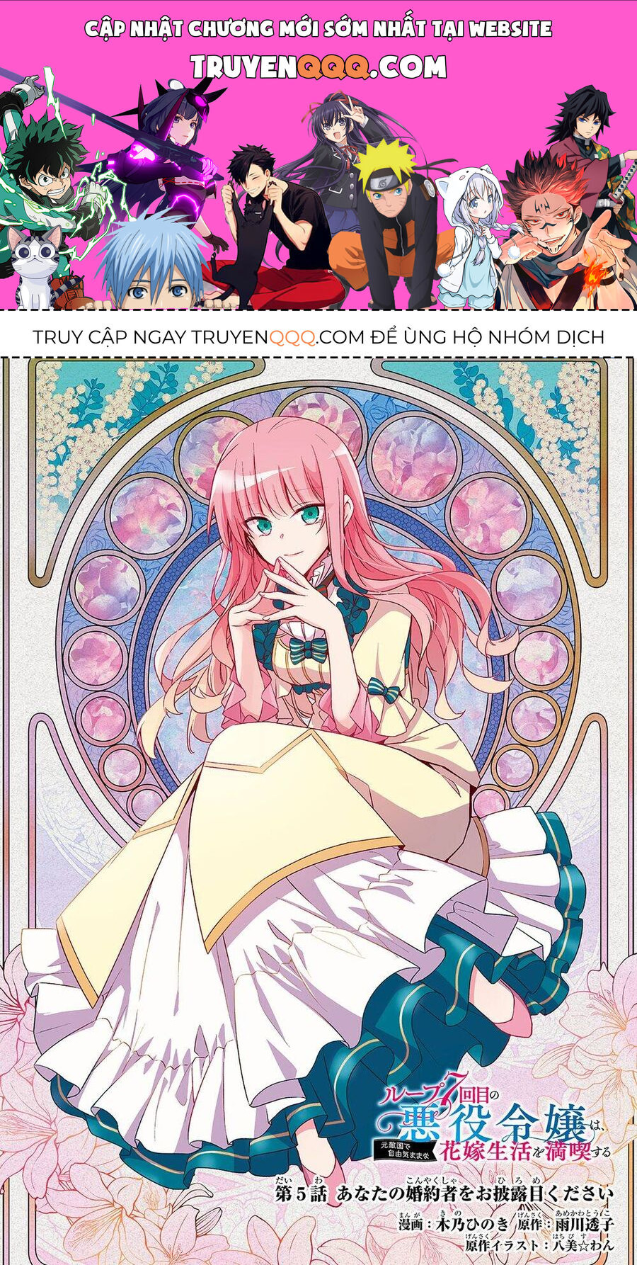 Nữ Phụ Phản Diện Ở Kiếp Thứ 7 Muốn Tận Hưởng Cuộc Sống Hôn Nhân Ở Địch Quốc Chapter 5 - 1