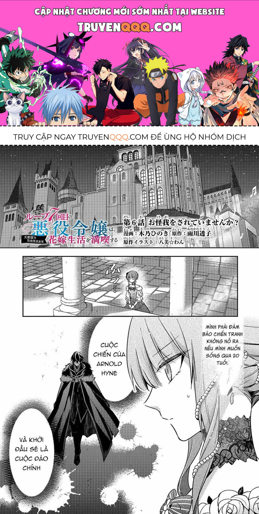 Nữ Phụ Phản Diện Ở Kiếp Thứ 7 Muốn Tận Hưởng Cuộc Sống Hôn Nhân Ở Địch Quốc Chapter 6 - 1