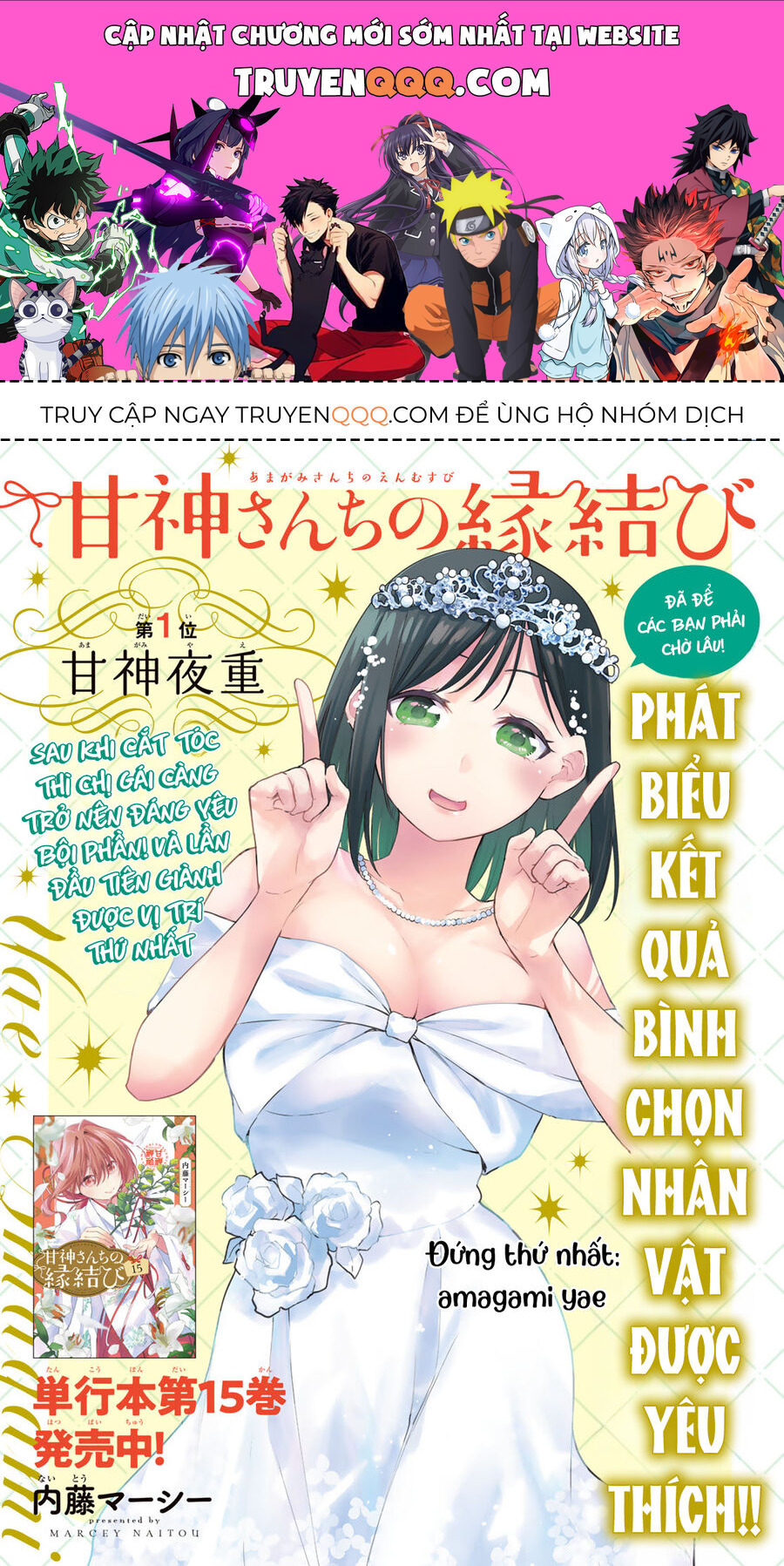 Kết Duyên Nhà Kamigami Chapter 142 - 1