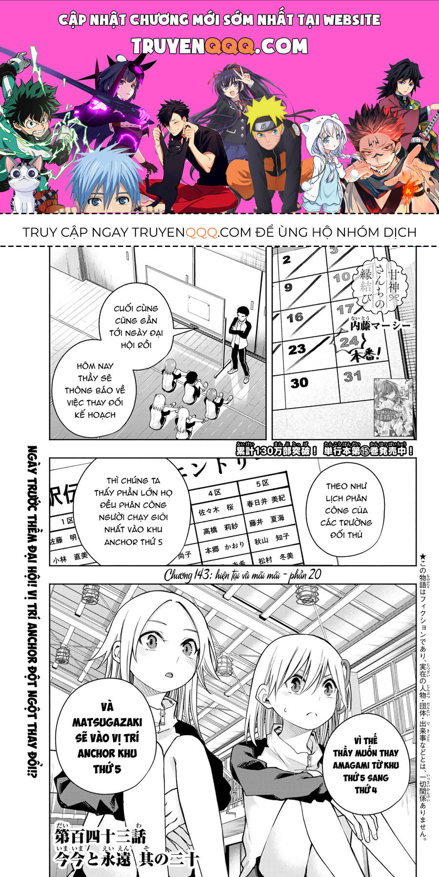 Kết Duyên Nhà Kamigami Chapter 143 - 1