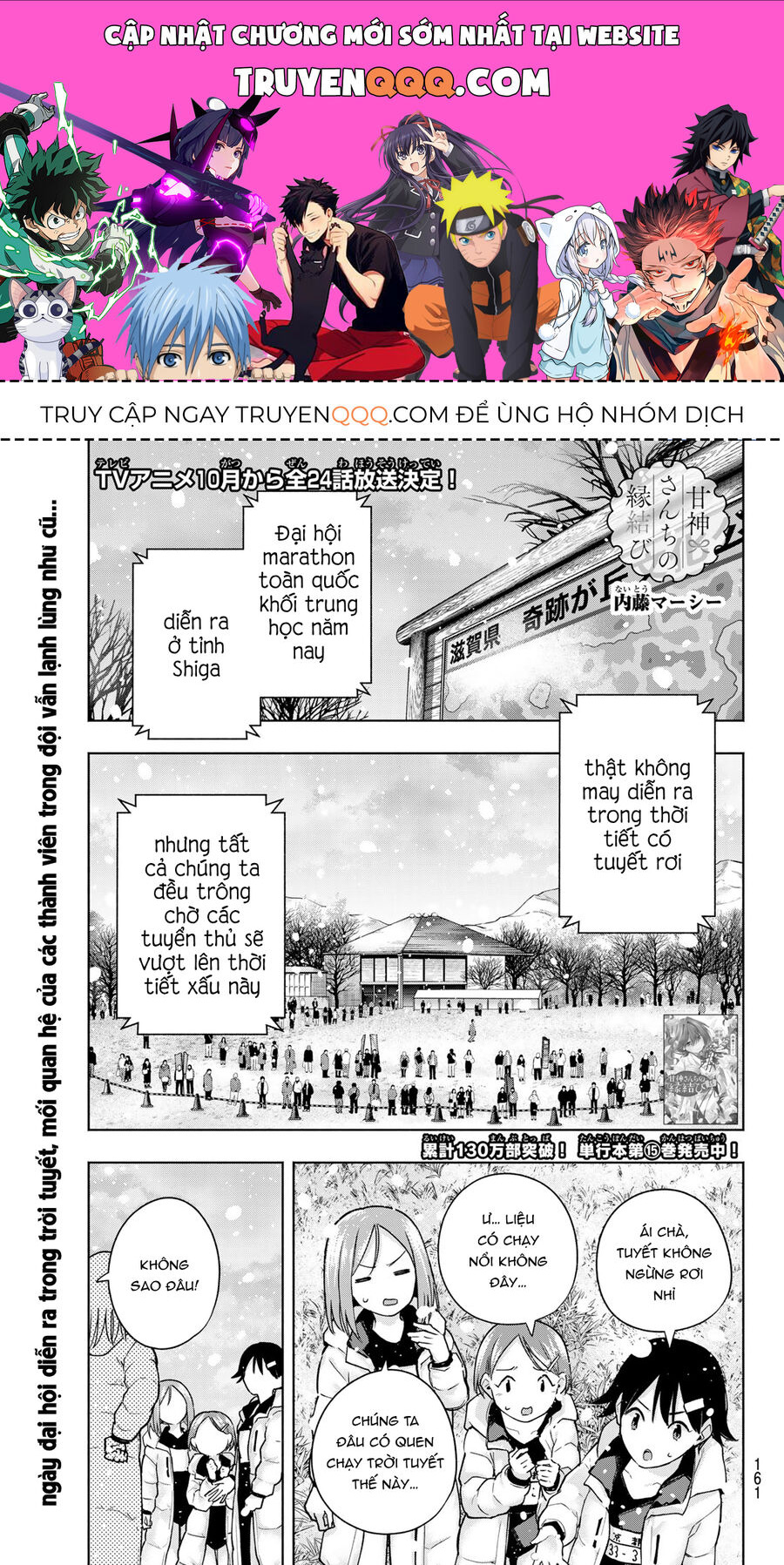 Kết Duyên Nhà Kamigami Chapter 144 - 1