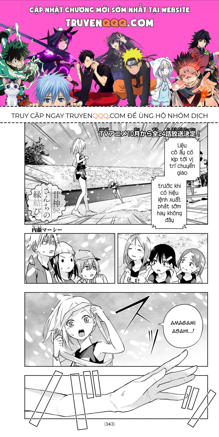 Kết Duyên Nhà Kamigami Chapter 145 - 1