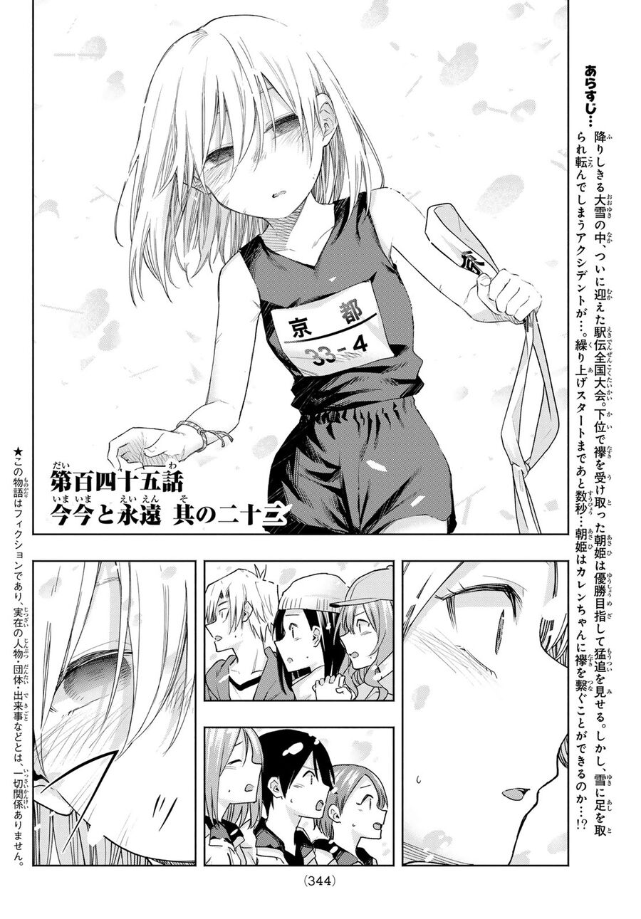 Kết Duyên Nhà Kamigami Chapter 145 - 2