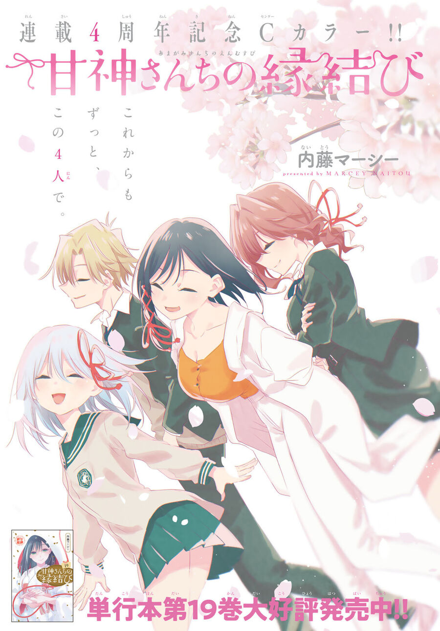 Kết Duyên Nhà Kamigami Chapter 180 - 2