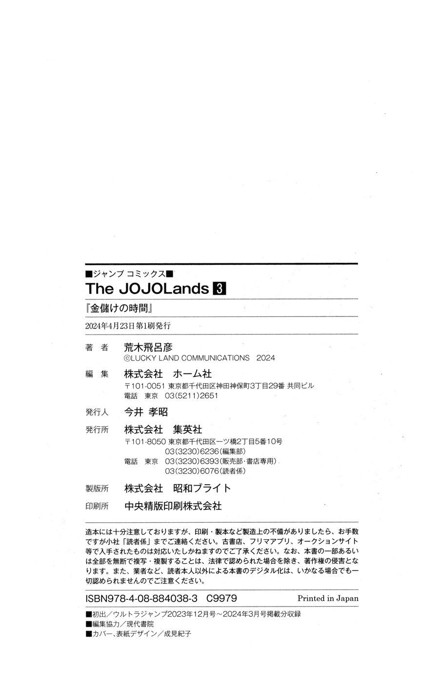 Cuộc Phiêu Lưu Kỳ Bí Của Jojo Phần 9: The Jojolands Chapter 12 - 35