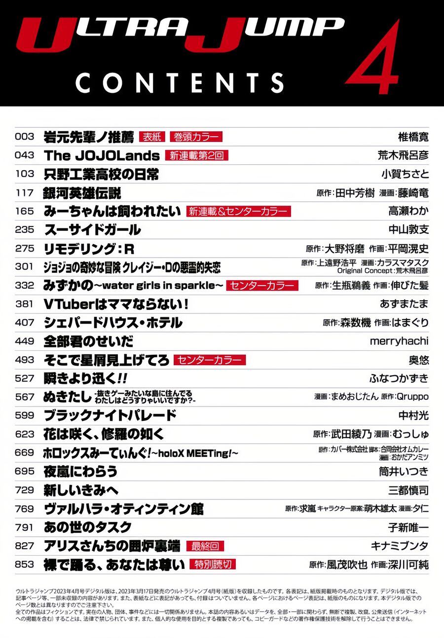 Cuộc Phiêu Lưu Kỳ Bí Của Jojo Phần 9: The Jojolands Chapter 2 - 3