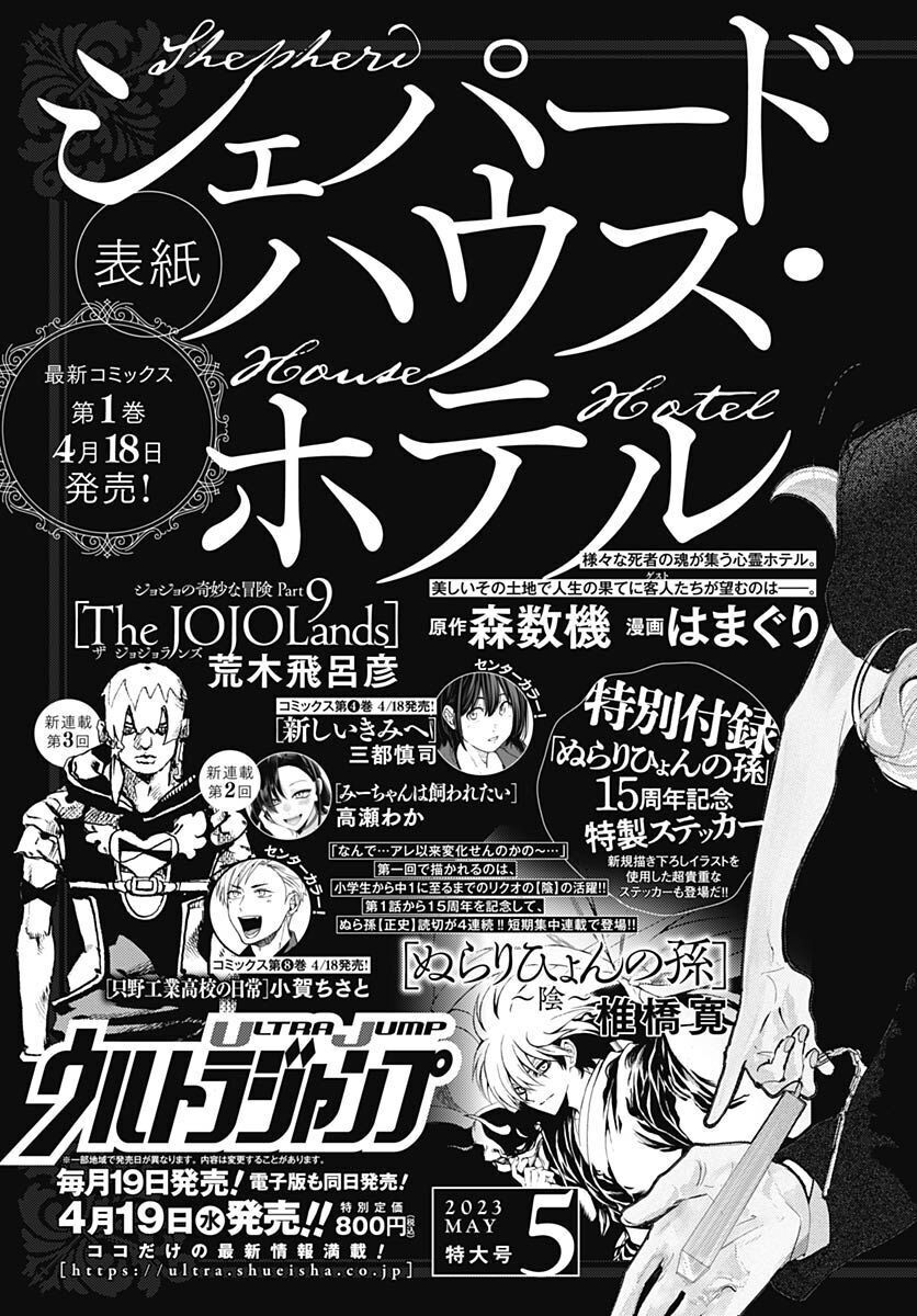 Cuộc Phiêu Lưu Kỳ Bí Của Jojo Phần 9: The Jojolands Chapter 2 - 57