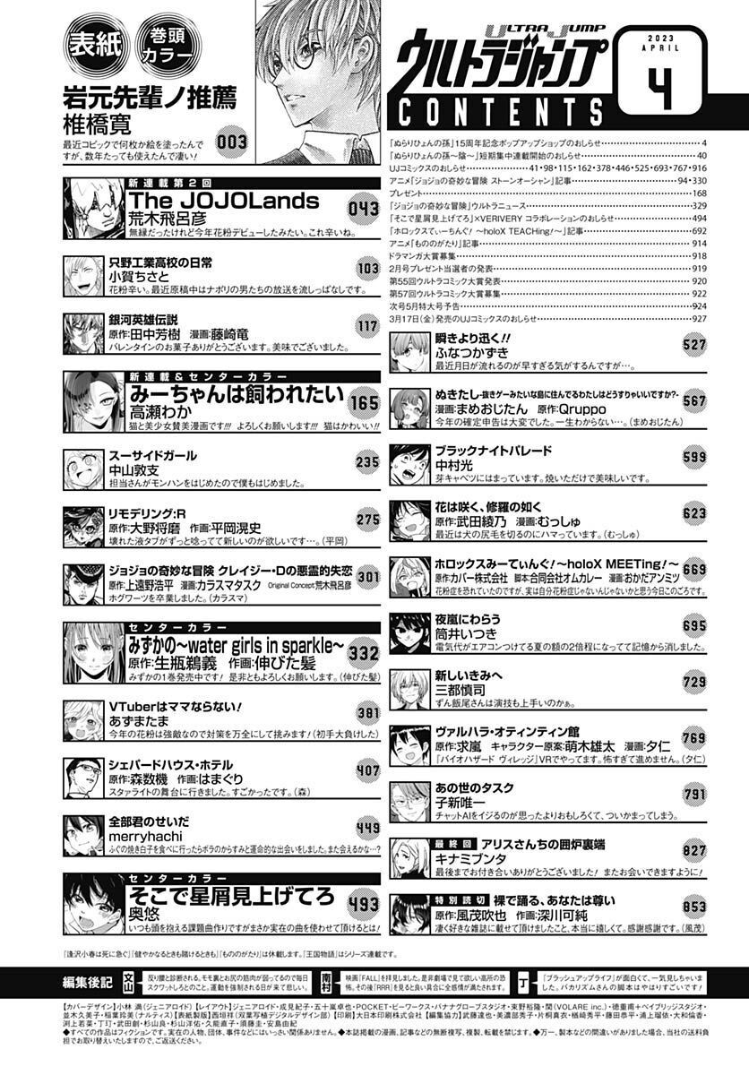 Cuộc Phiêu Lưu Kỳ Bí Của Jojo Phần 9: The Jojolands Chapter 2 - 58