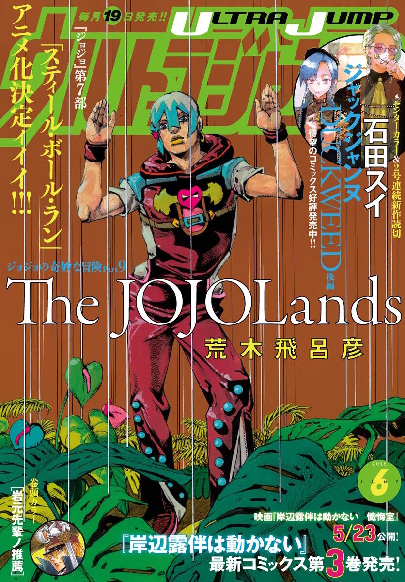 Cuộc Phiêu Lưu Kỳ Bí Của Jojo Phần 9: The Jojolands Chapter 25 - 3