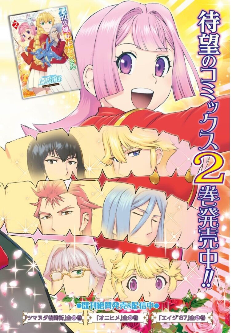 Ông Chú Chuyển Sinh Thành Nữ Phụ Phản Diện Chapter 15 - 4