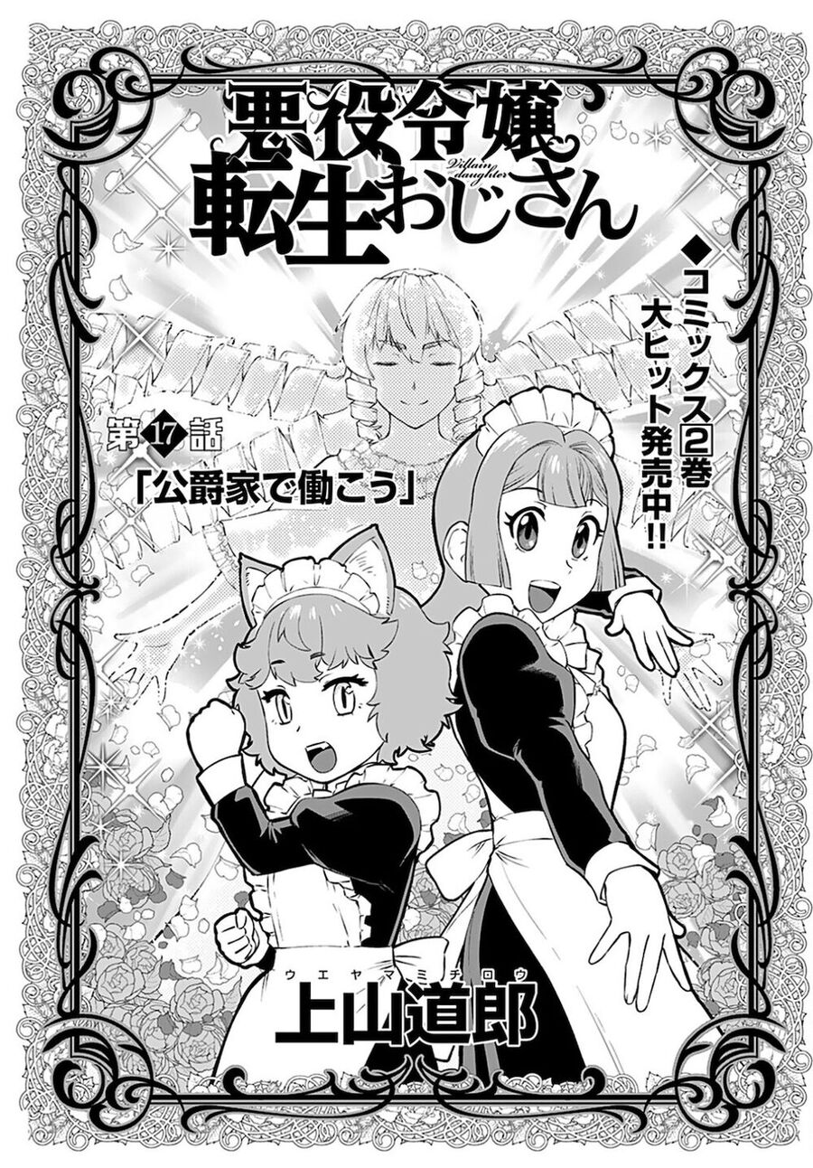 Ông Chú Chuyển Sinh Thành Nữ Phụ Phản Diện Chapter 17 - 3