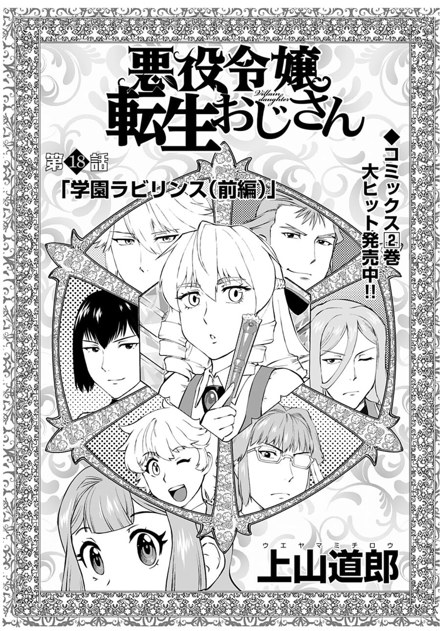 Ông Chú Chuyển Sinh Thành Nữ Phụ Phản Diện Chapter 18 - 3