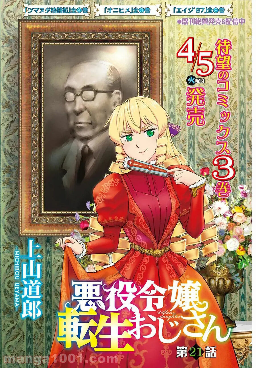 Ông Chú Chuyển Sinh Thành Nữ Phụ Phản Diện Chapter 21 - 4