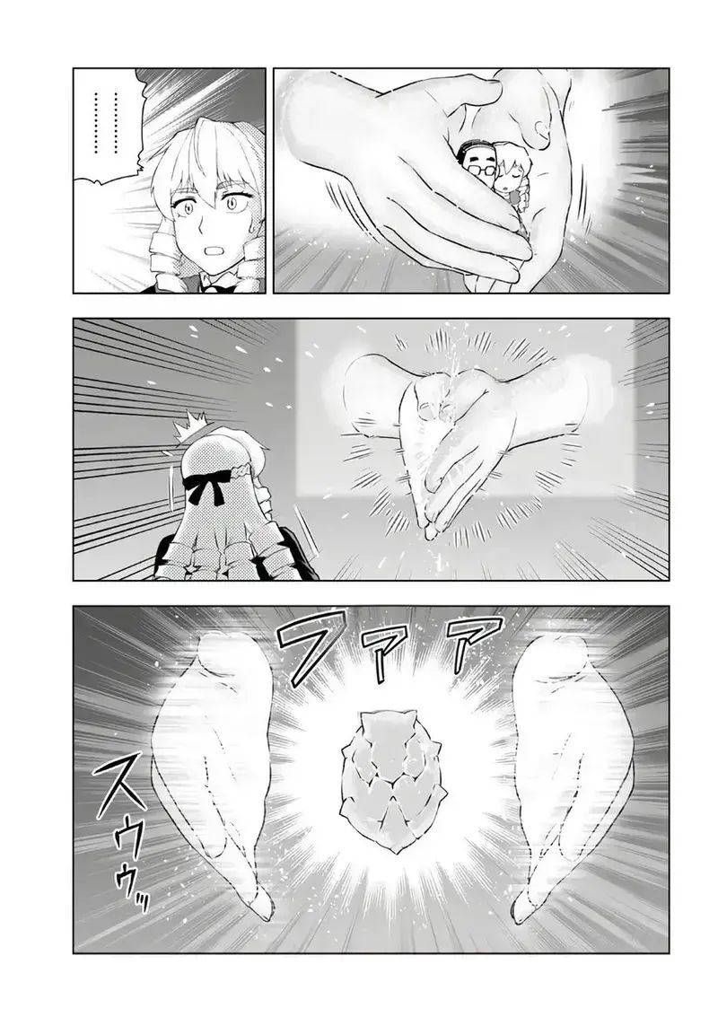 Ông Chú Chuyển Sinh Thành Nữ Phụ Phản Diện Chapter 8 - 21