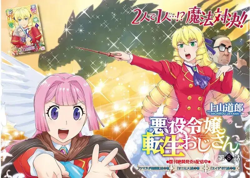 Ông Chú Chuyển Sinh Thành Nữ Phụ Phản Diện Chapter 8 - 4