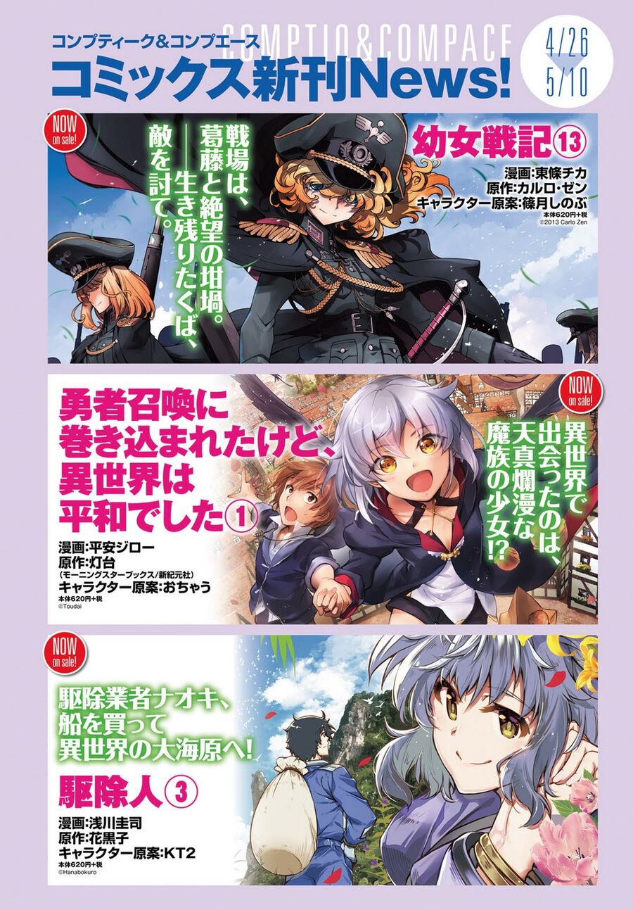 Tanya Chiến Ký Chapter 42 - 2