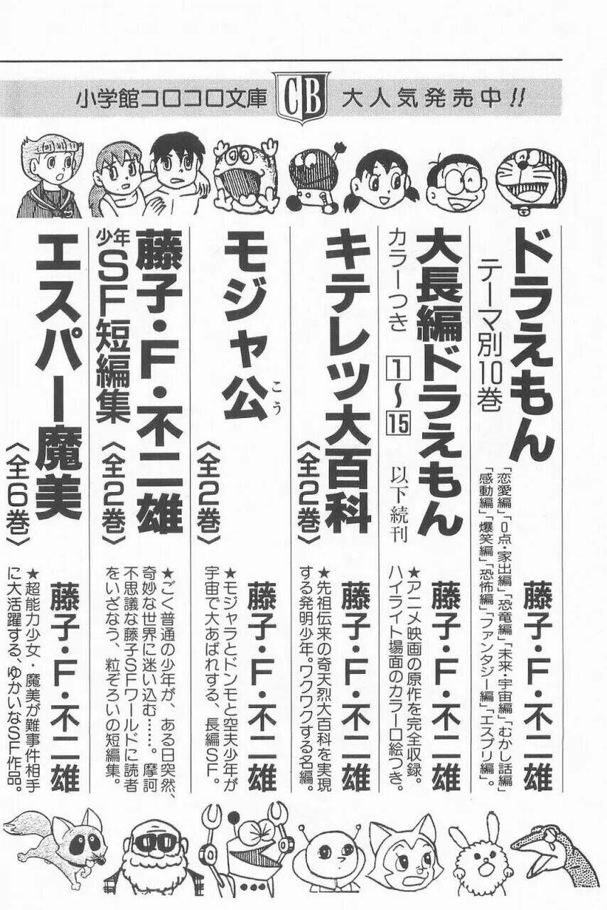 Siêu Nhân Mami Chapter 15 - 26