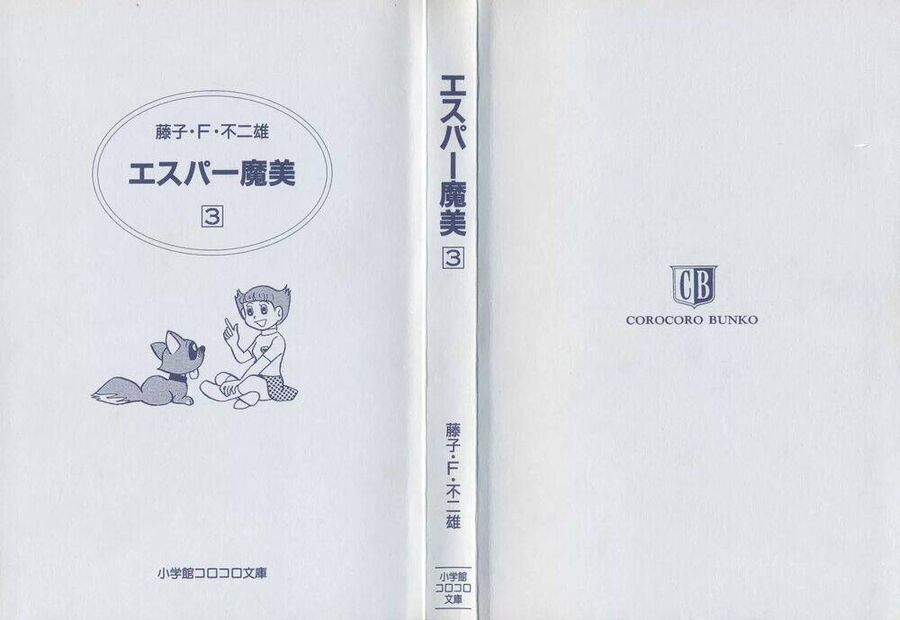 Siêu Nhân Mami Chapter 16 - 2