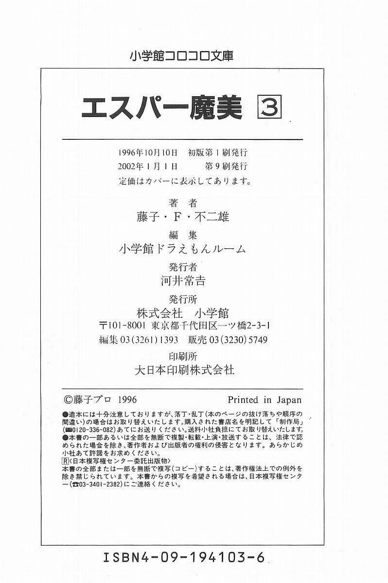 Siêu Nhân Mami Chapter 26 - 25