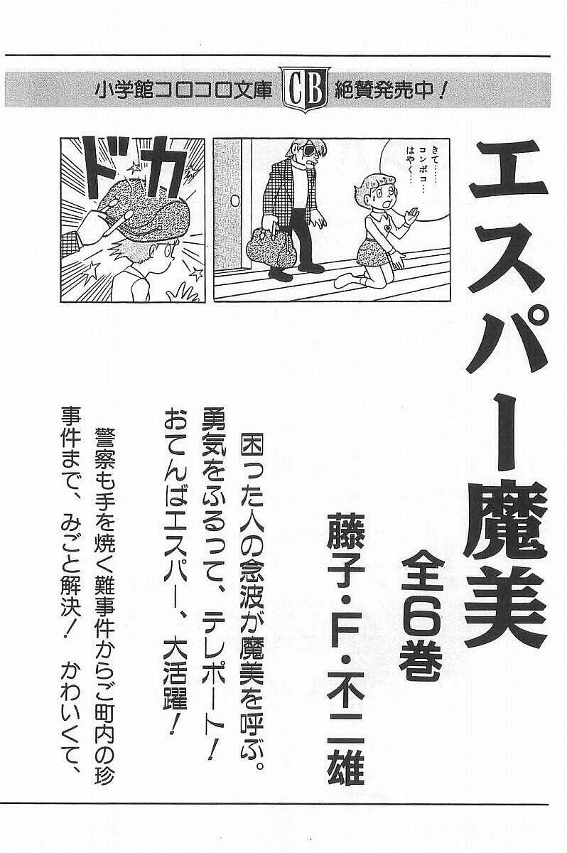 Siêu Nhân Mami Chapter 26 - 26