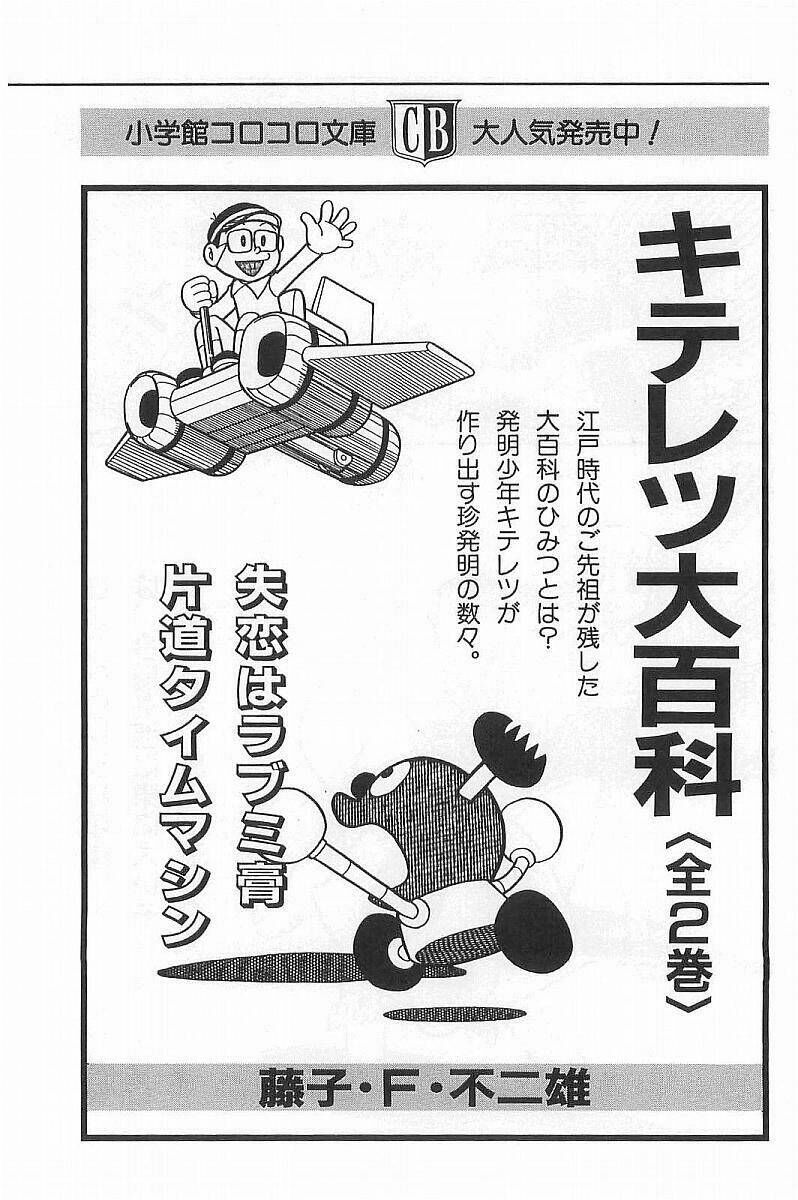 Siêu Nhân Mami Chapter 26 - 28