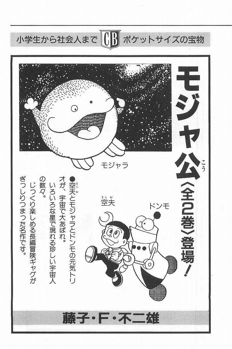 Siêu Nhân Mami Chapter 26 - 29