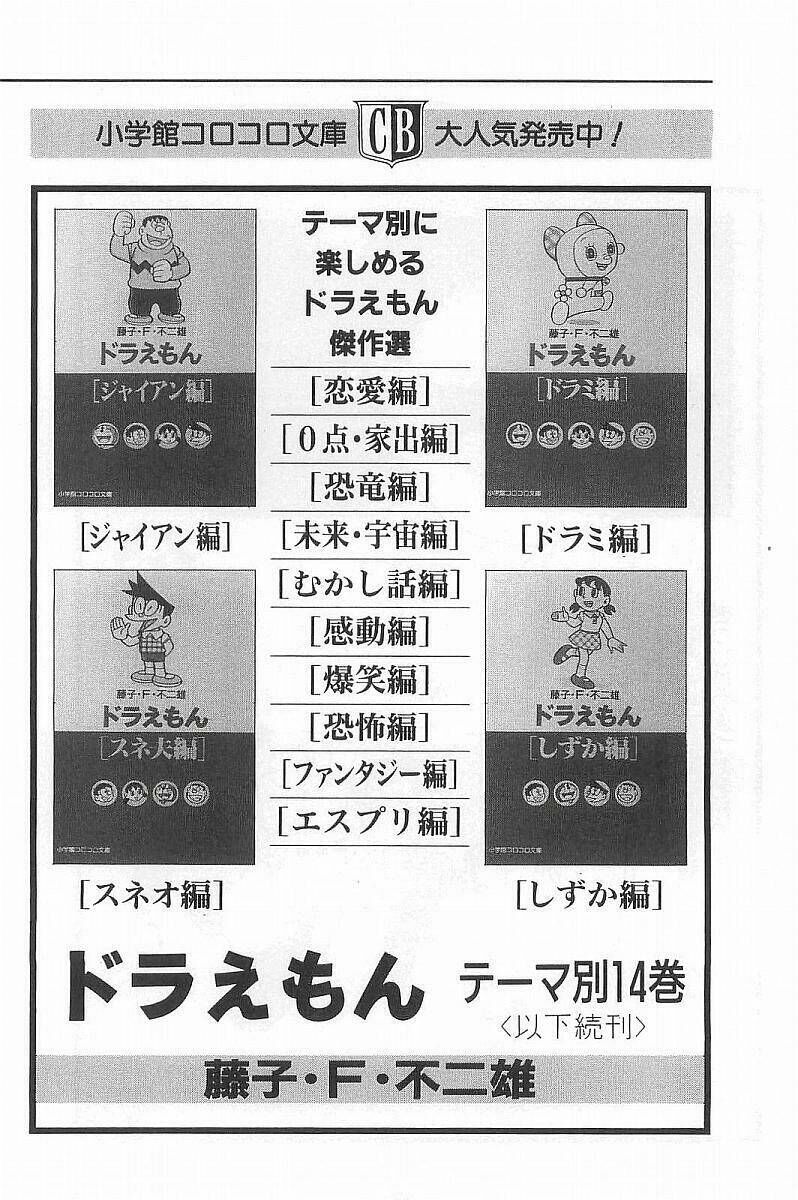 Siêu Nhân Mami Chapter 26 - 30