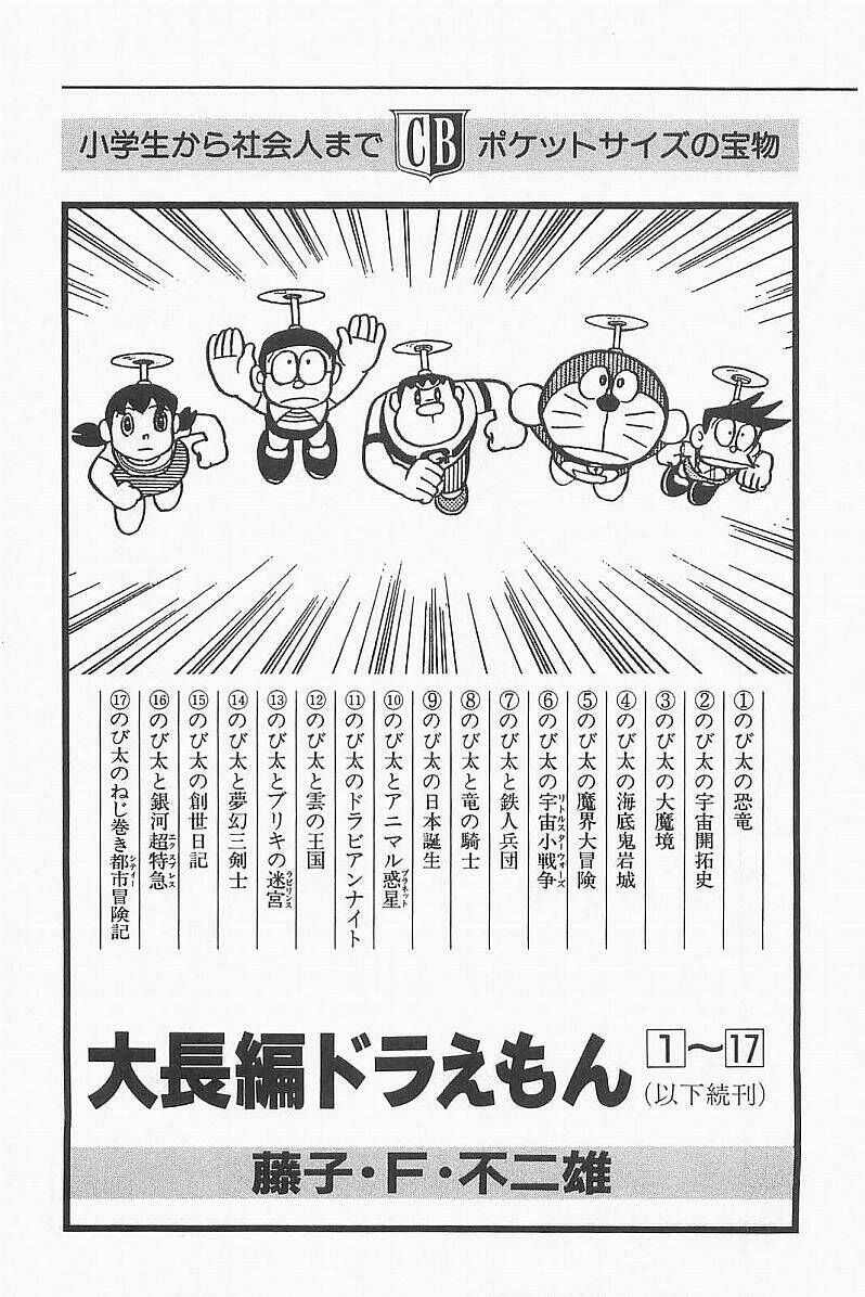 Siêu Nhân Mami Chapter 26 - 31