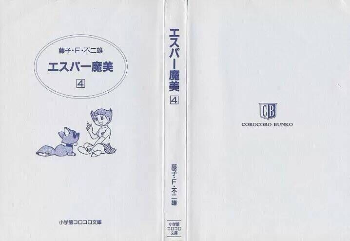 Siêu Nhân Mami Chapter 27 - 2