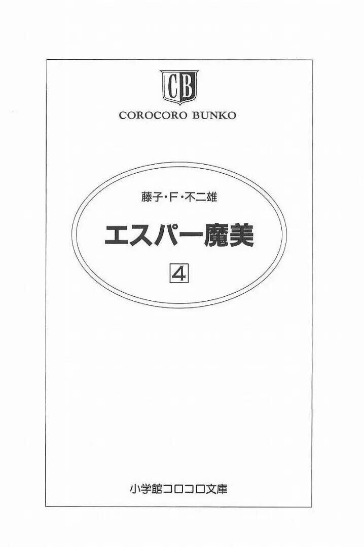 Siêu Nhân Mami Chapter 27 - 3