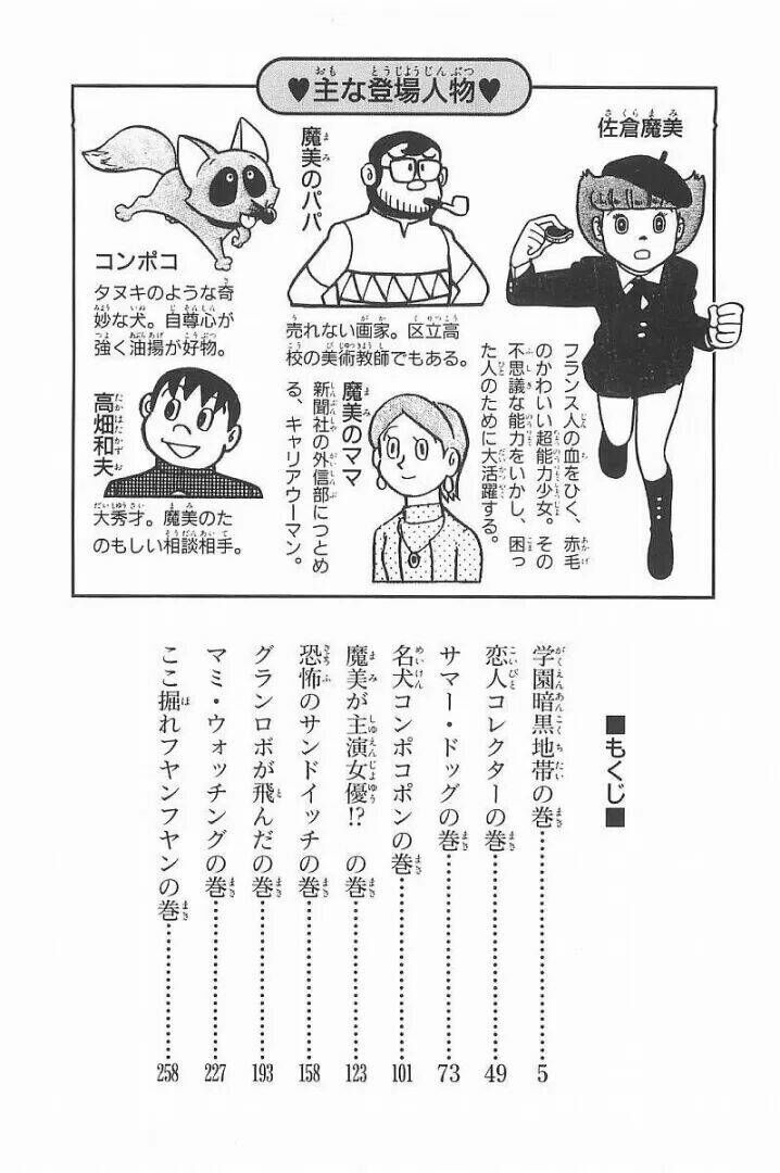 Siêu Nhân Mami Chapter 27 - 4