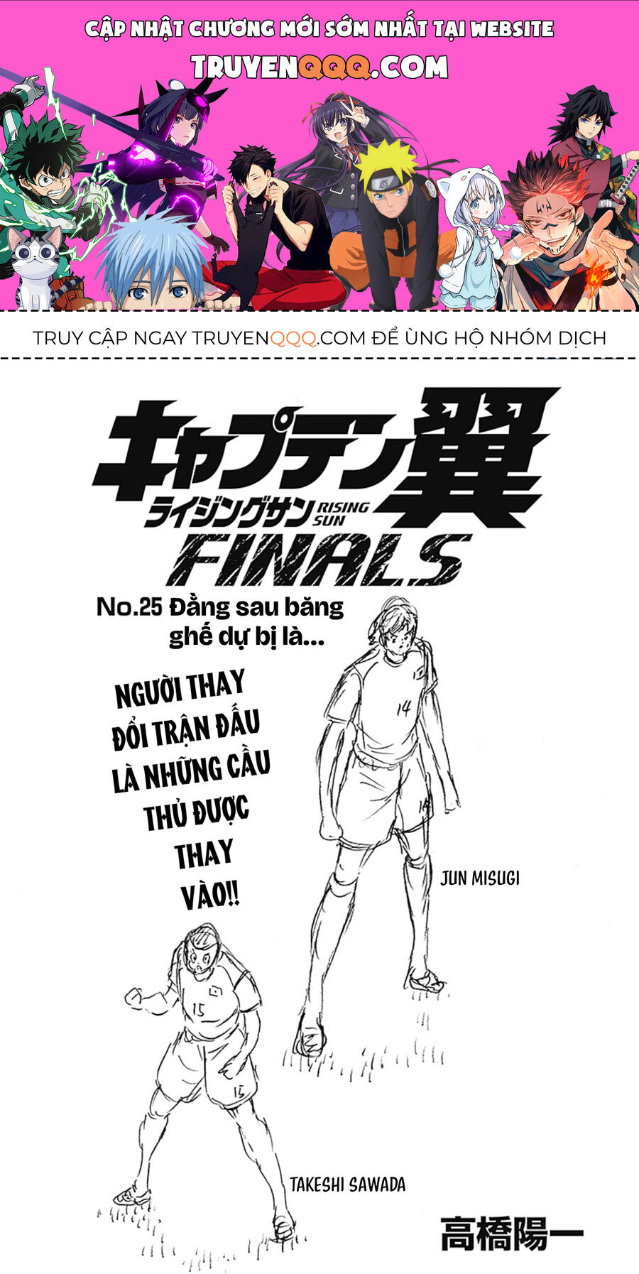 Đội Trưởng Tsubasa - Mặt Trời Mọc - Chung Kết Chapter 25 - 1