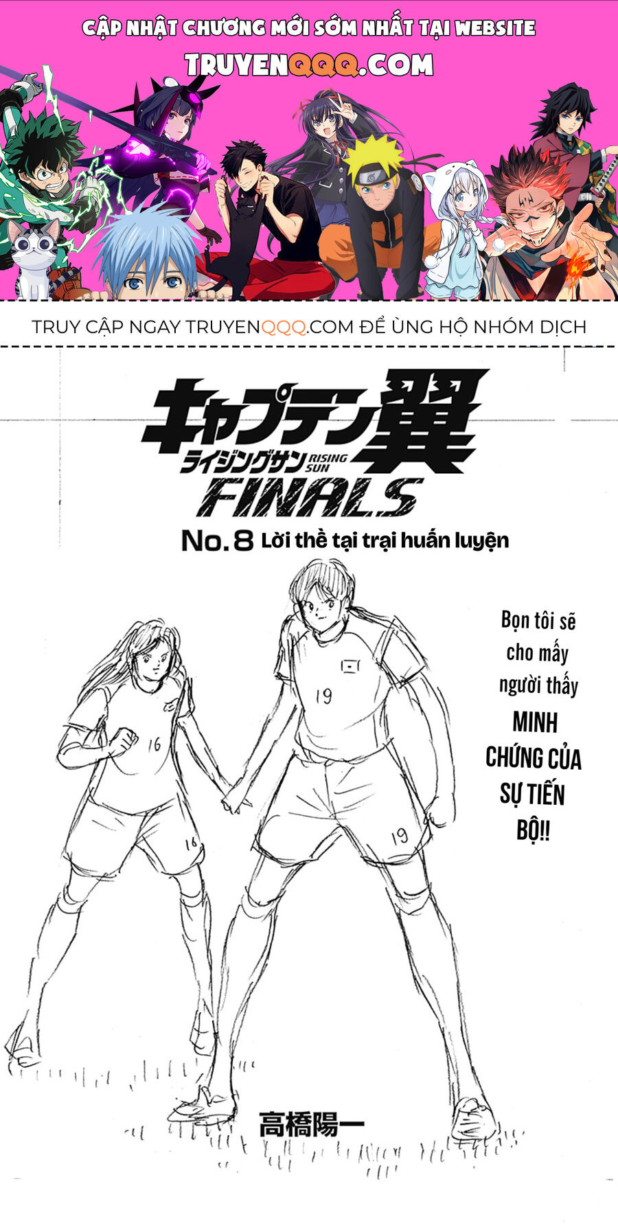 Đội Trưởng Tsubasa - Mặt Trời Mọc - Chung Kết Chapter 8 - 1