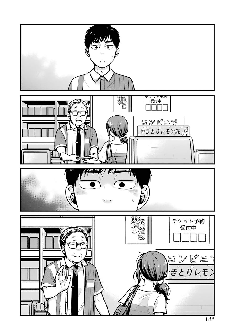 5 Phút Gặp Chapter 16 - 6