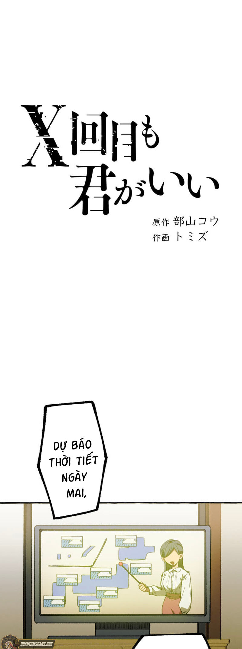 Dù Bao Nhiêu Lần Đi Nữa, Em Vẫn Chọn Anh, Mối Tình Bị Lãng Quên Chapter 5 - 4