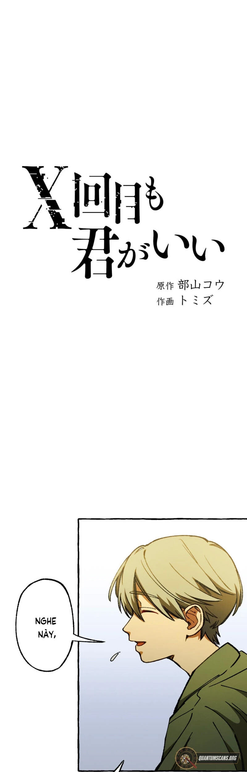 Dù Bao Nhiêu Lần Đi Nữa, Em Vẫn Chọn Anh, Mối Tình Bị Lãng Quên Chapter 8 - 3