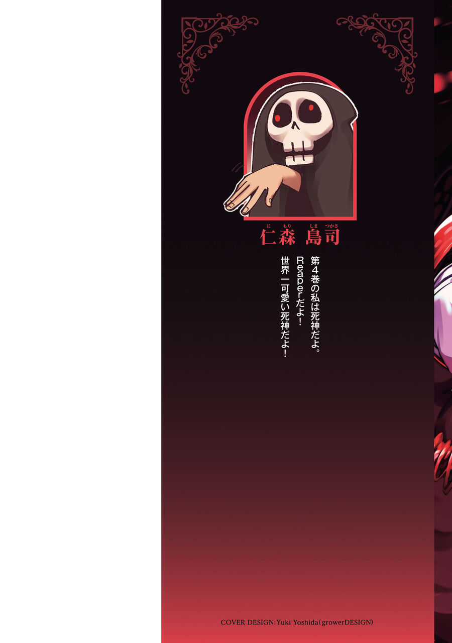 Tsuihousareru Tabi Ni Skill Wo Te Ni Ireta Ore Ga, 100 No Isekai De 2-Shuume Musou Chapter 20.5 - 2